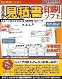 とりあえず見積書