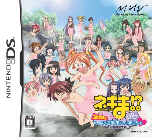ネギま!?超麻帆良太戦チュウ チェックイ〜ン 全員集合!やっぱり温泉来ちゃいましたぁ 特典 CD付き