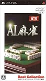 AI麻雀 Best Collection