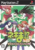 ネギま!? どりーむたくてぃっく 夢見る乙女はプリンセス 舞姫版