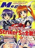 Megami MAGAZINE (���K�~�}�K�W��) 2007�N 03���� [�G��]