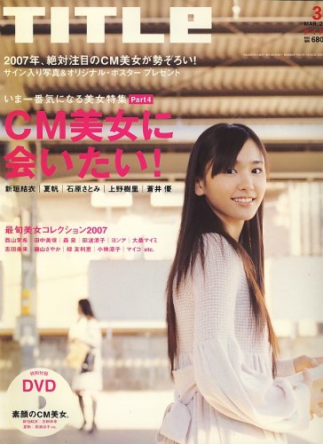 TITLe (�^�C�g��) 3����