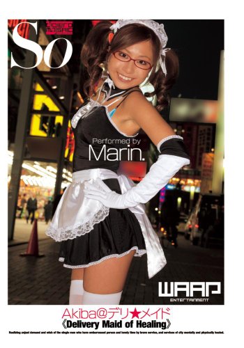 Akiba@デリ★メイド Marin.