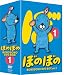 TV���˥᥷�꡼�� �ؤܤΤܤΡ�  DVD-BOX vol.1