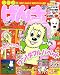 げんき 2007年 03月号 [雑誌]