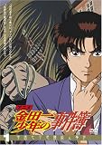 アニメ「金田一少年の事件簿」DVDセレクション Vol.1