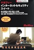 マカフィー・インターネットセキュリティスイート 2007 1ユーザR2