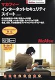 マカフィー・インターネットセキュリティスイート 2007 3ユーザR2