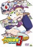 ケロロ軍曹3rdシーズン(6)