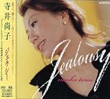 ジェラシー