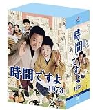 時間ですよ1973 BOX1