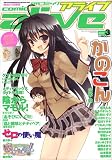 � comic alive (���ߥå����饤��) 2007ǯ 03��� [����]