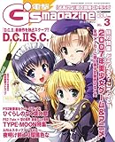 �ŷ�G'smagazine (�ǥ󥲥��������ޥ�����) 2007ǯ 03��� [����]