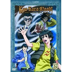 Kyo Kara Maoh: Season 2 V.5 (Ws Sub Dol)