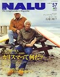 NALU (ナルー) 2007年 03月号