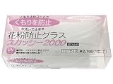 スカッシー 2000曇り止め