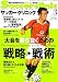 Soccer clinic (���å�������˥å�) 2007ǯ 03��� [����]