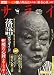 : サライ 2007年 2/15号 [雑誌]