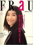 FRaU (フラウ) 2007年 03月号 [雑誌]