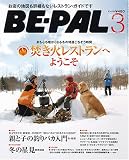 BE-PAL (�ӡ��ѥ�) 2007ǯ 03��� [����]