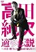 DVD: 高田純次 適当伝説