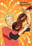 のだめカンタービレ VOL.3 (初回限定生産)