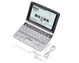CASIO Ex-word (エクスワード) 電子辞書 XD-GW7150 日中韓対応手書きパネル搭載 音声対応 26コンテンツ収録 5.5型高精細液晶 ドイツ語上位モデル