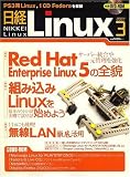 日経 Linux (リナックス) 2007年 03月号 [雑誌]
