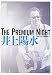 The Premium Night-���½������ �͸���ǰ��Ʋ�饤��-