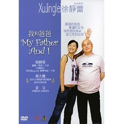 My Father & I