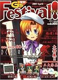 G's Festival (�������ե����ƥ��Х�) 2007ǯ 04��� [����] (  ) 
	���ʡ��� 2,300�̾�24���ְ����ȯ��