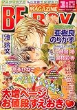 MAGAZINE BE×BOY (マガジンビーボーイ) 2007年 03月号 [雑誌]