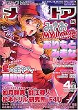 COMIC MEGA STORE (���ߥå� �ᥬ���ȥ�) 2007ǯ 04��� [����]