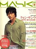 MASK (�ޥ���) 2007ǯ 03��� [����]