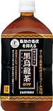 (お徳用ボックス) 黒烏龍茶 1L×12本