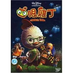 Chicken Little