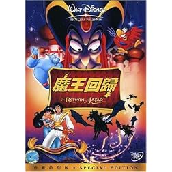 Return of Jafar
