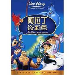 Aladdin & the King of Thieves