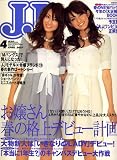 JJ (ジェィジェィ) 2007年 04月号 [雑誌]