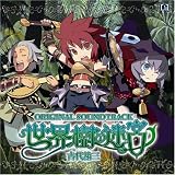 「世界樹の迷宮」オリジナル・サウンドトラック