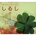 ���뤷~Mr.Children���쥯�����