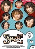 ハロプロアワー Vol.9