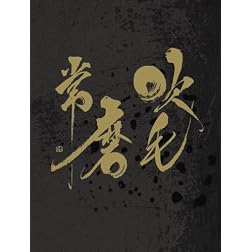 Suimou Tsunenimasu