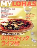 MY LOHAS (マイ ロハス) 2007年 03月号 [雑誌]