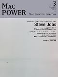 MAC POWER (マックパワー) 2007年 03月号 [雑誌]