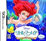 リトル・マーメイド アリエルの海のたからもの