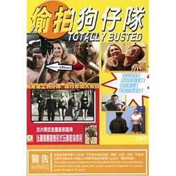 Totally Busted