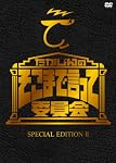 たかじんのそこまで言って委員会 SPECIAL EDITION II
