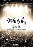¾ÅÆîǵÉ÷ 1st LIVE DVD