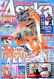 Asuka (������) 2007ǯ 04��� [����]
